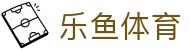 乐鱼体育(中国)官方首页 - 热门赛事数据与体育资讯首页